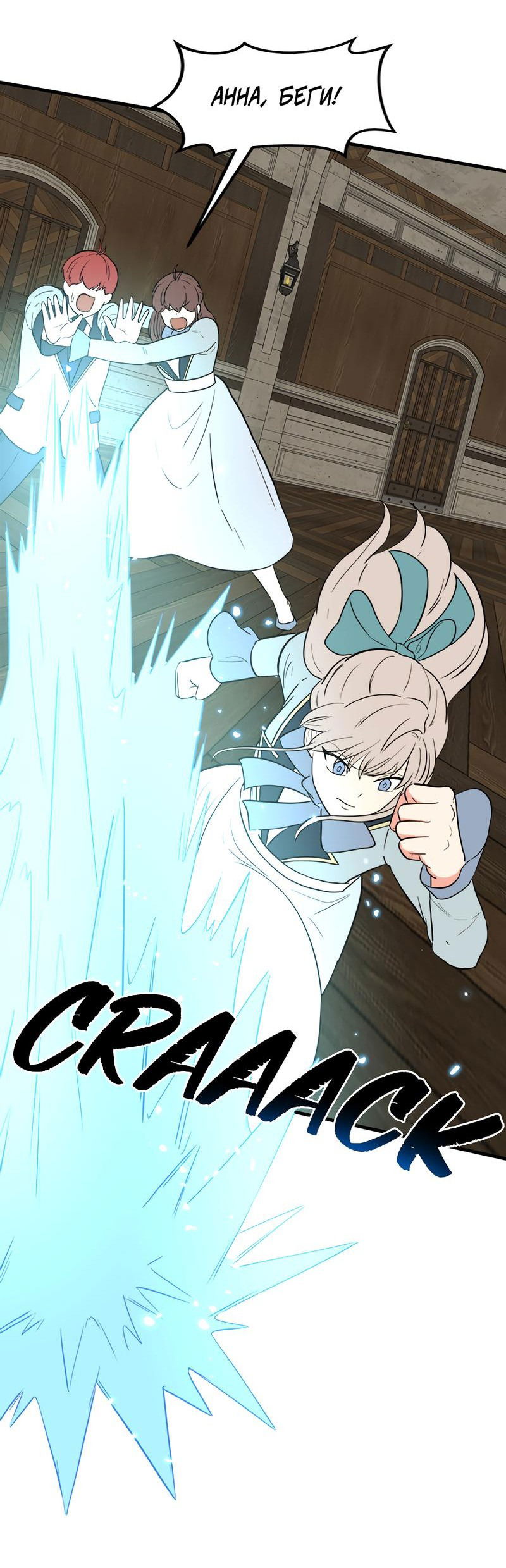 Манга Выжить в гареме - Глава 34 Страница 72