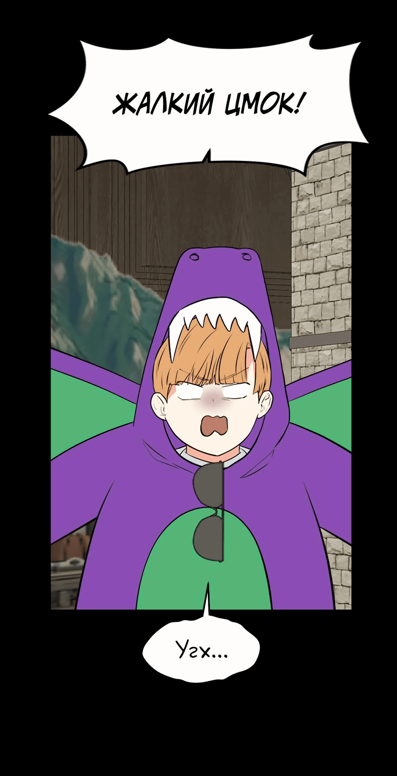 Манга Выжить в гареме - Глава 34 Страница 5