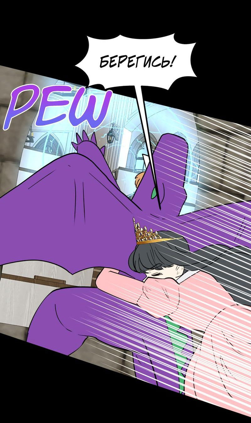 Манга Выжить в гареме - Глава 34 Страница 21