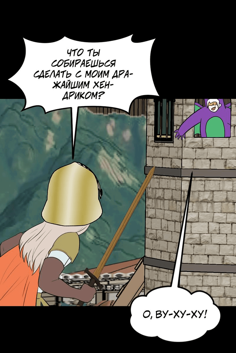 Манга Выжить в гареме - Глава 34 Страница 18