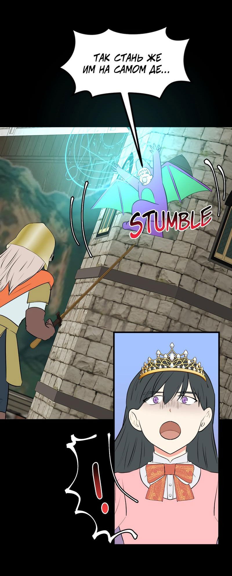 Манга Выжить в гареме - Глава 34 Страница 20