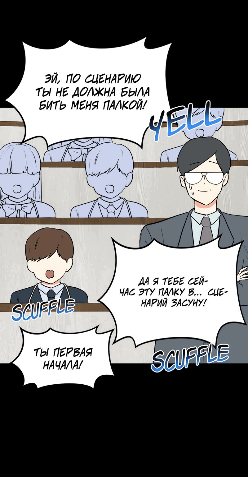 Манга Выжить в гареме - Глава 34 Страница 10