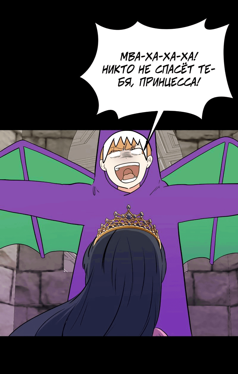 Манга Выжить в гареме - Глава 34 Страница 17