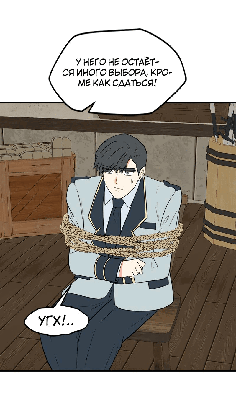 Манга Выжить в гареме - Глава 34 Страница 43