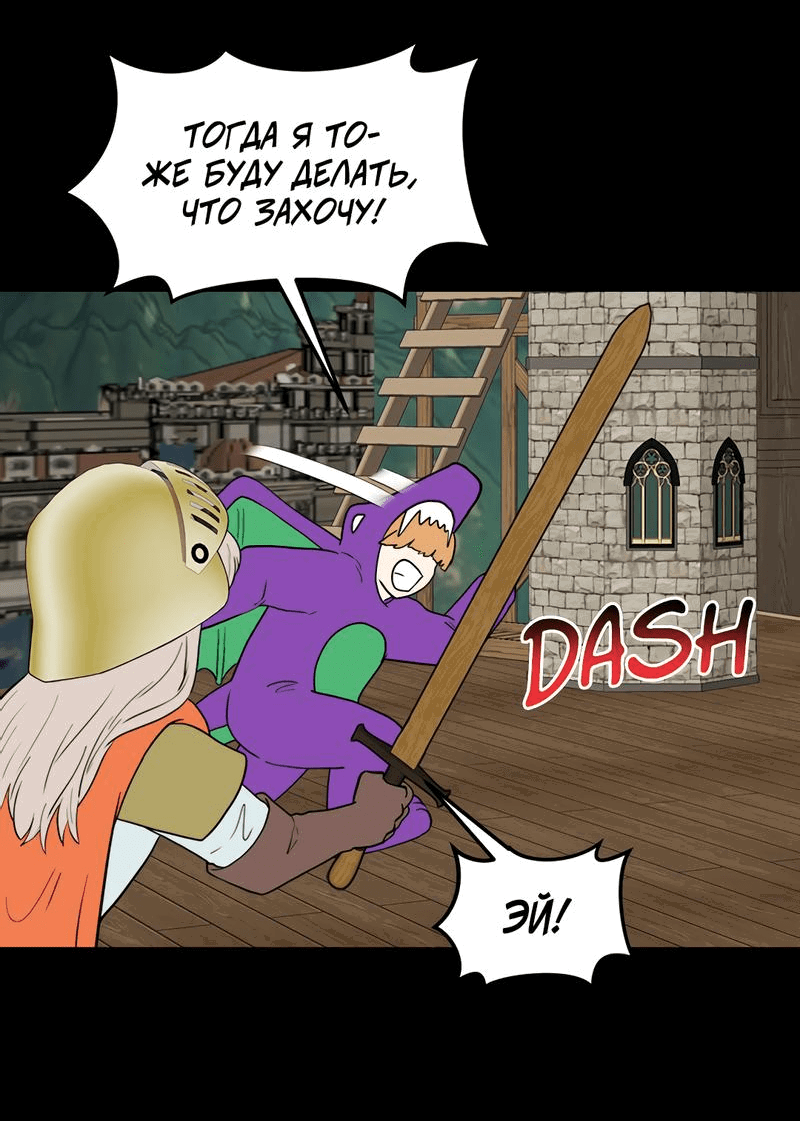 Манга Выжить в гареме - Глава 34 Страница 15