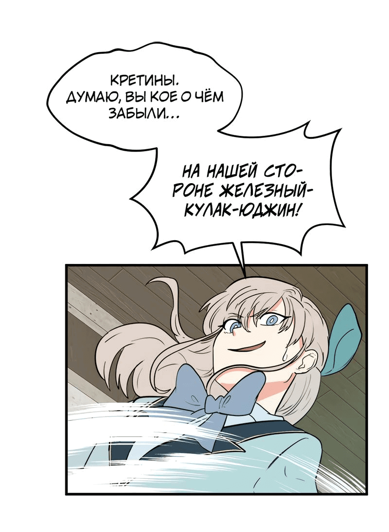 Манга Выжить в гареме - Глава 33 Страница 15