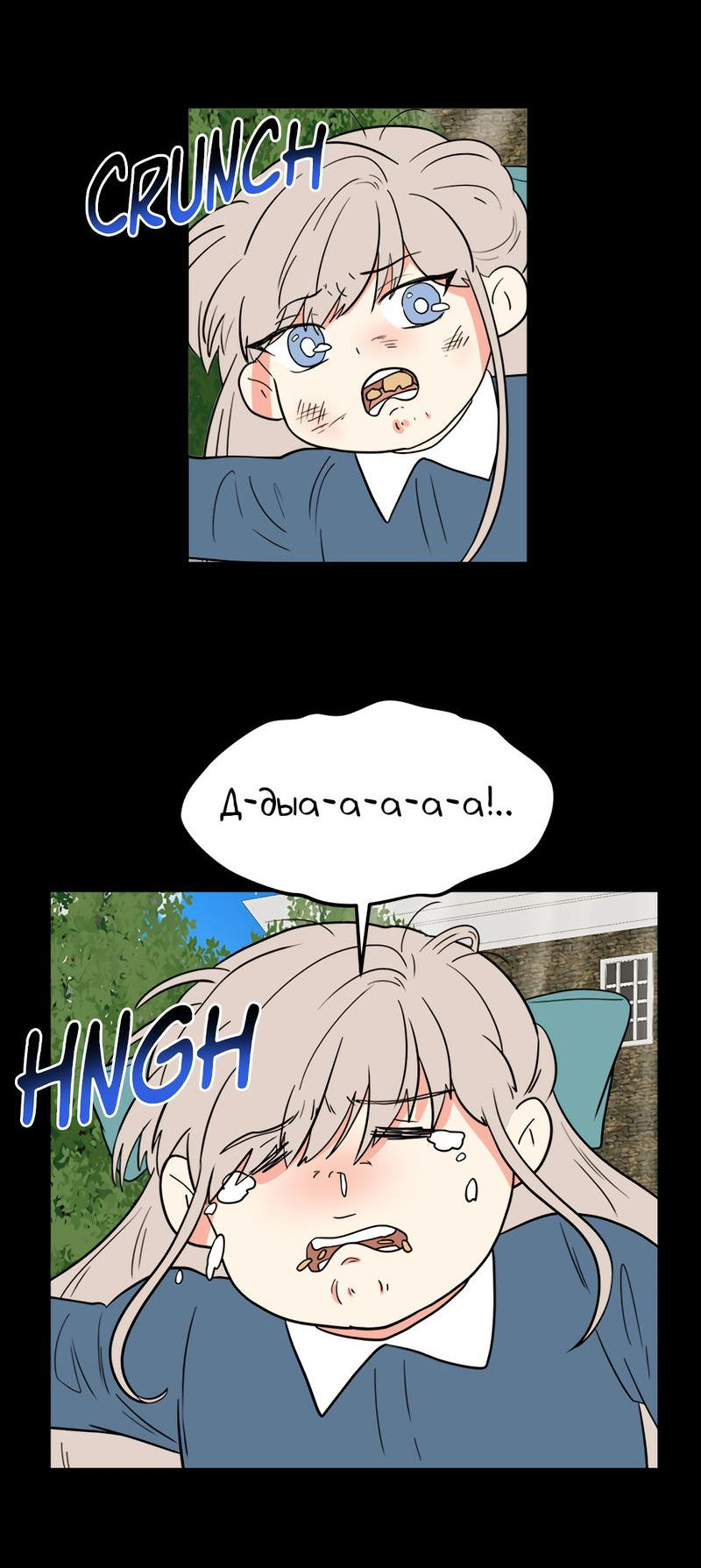 Манга Выжить в гареме - Глава 33 Страница 60