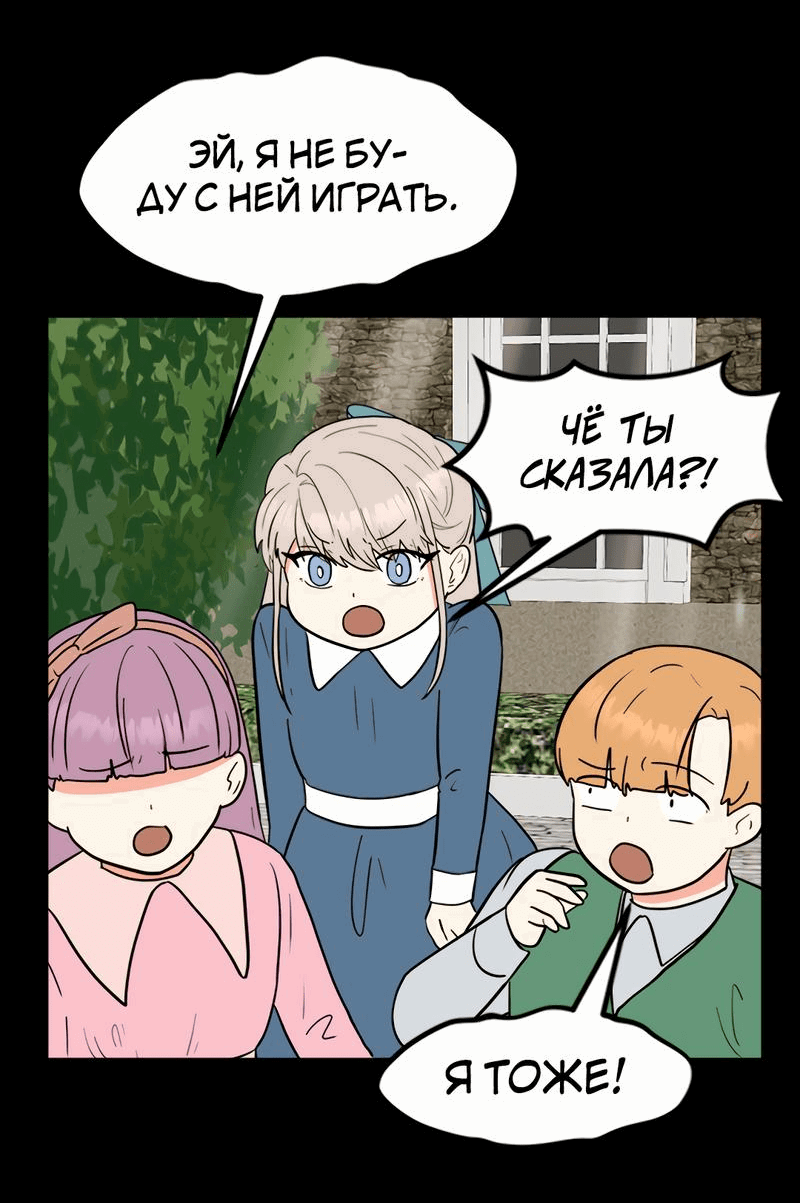 Манга Выжить в гареме - Глава 33 Страница 46