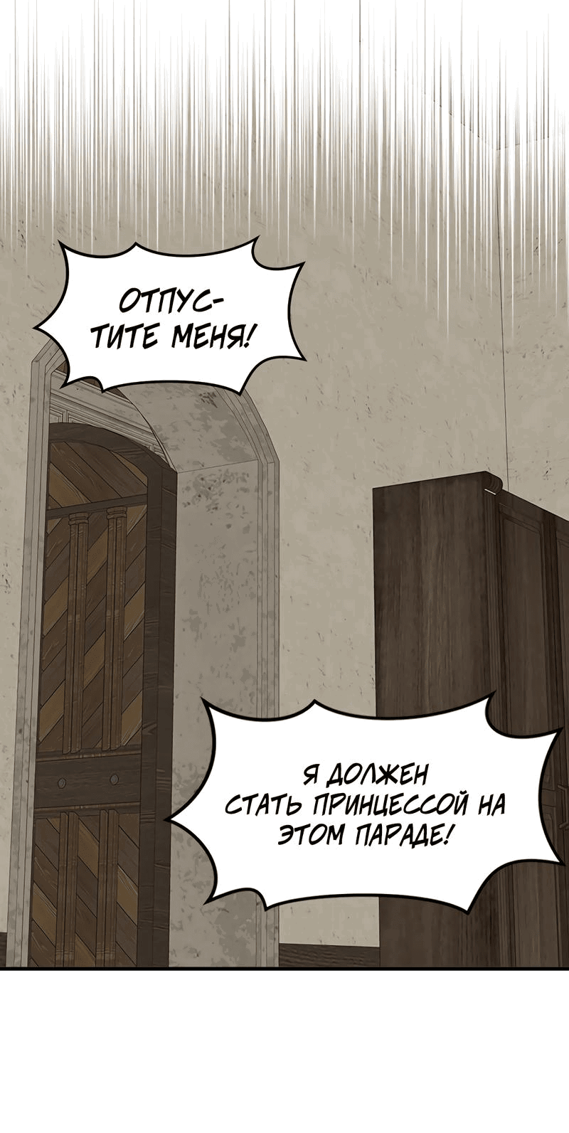 Манга Выжить в гареме - Глава 33 Страница 35