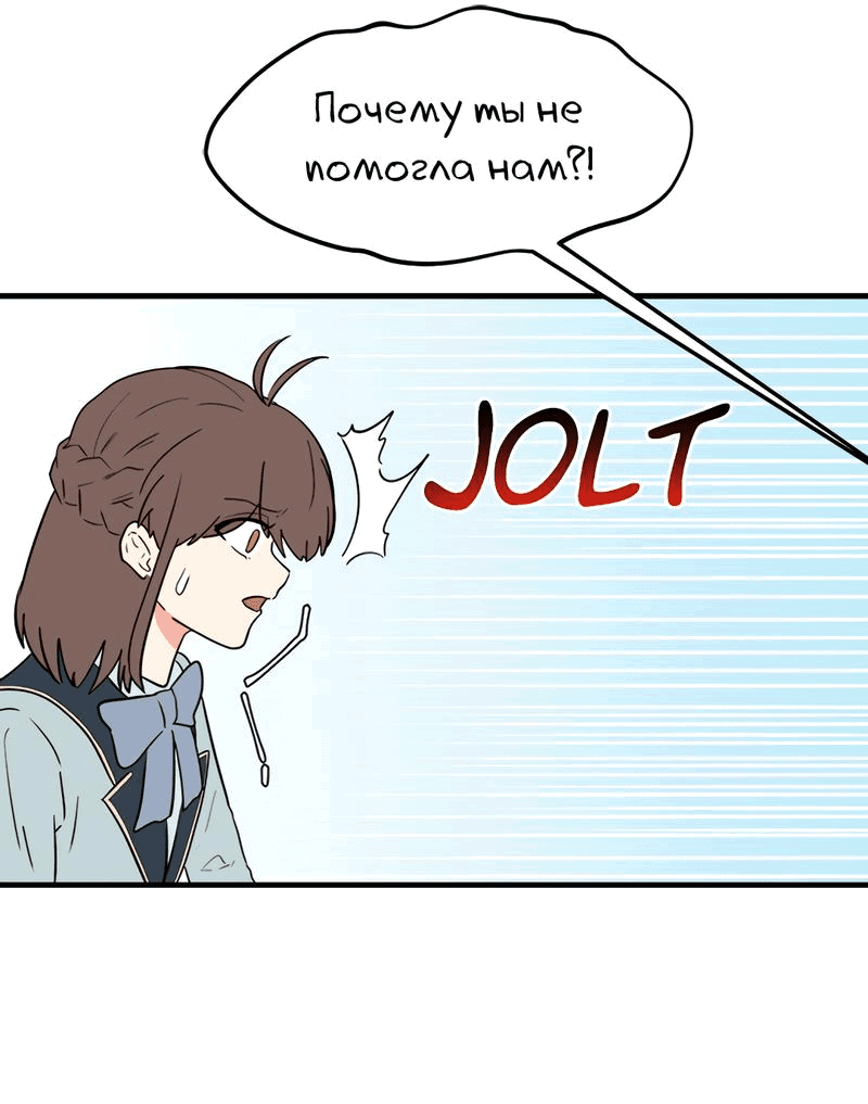 Манга Выжить в гареме - Глава 33 Страница 27