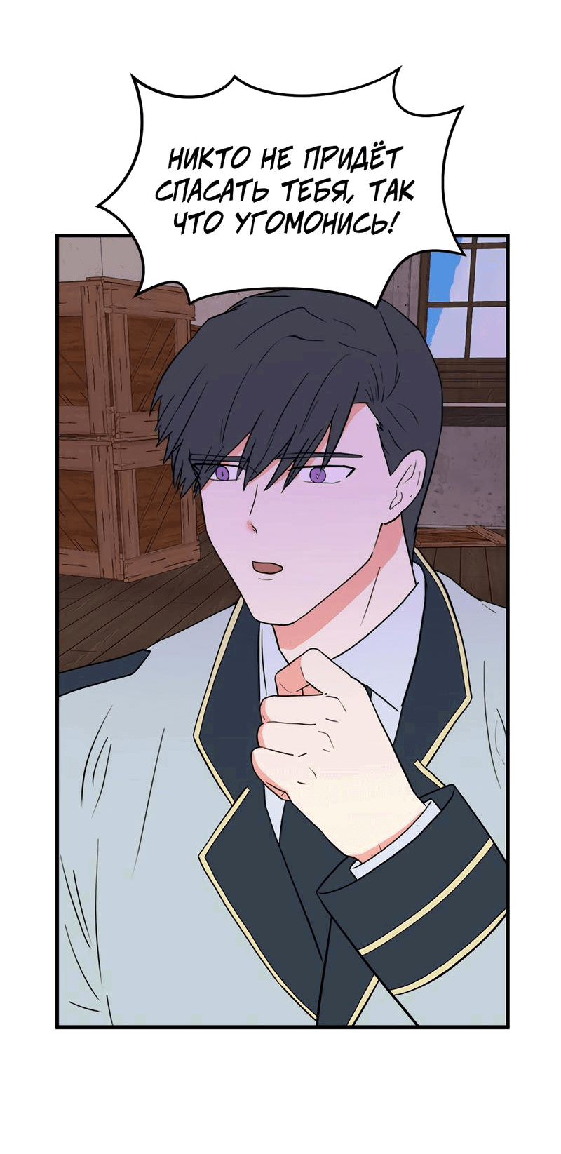 Манга Выжить в гареме - Глава 33 Страница 40