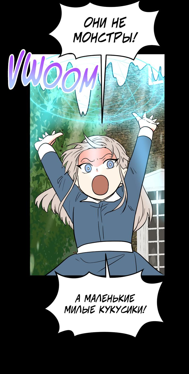 Манга Выжить в гареме - Глава 33 Страница 48