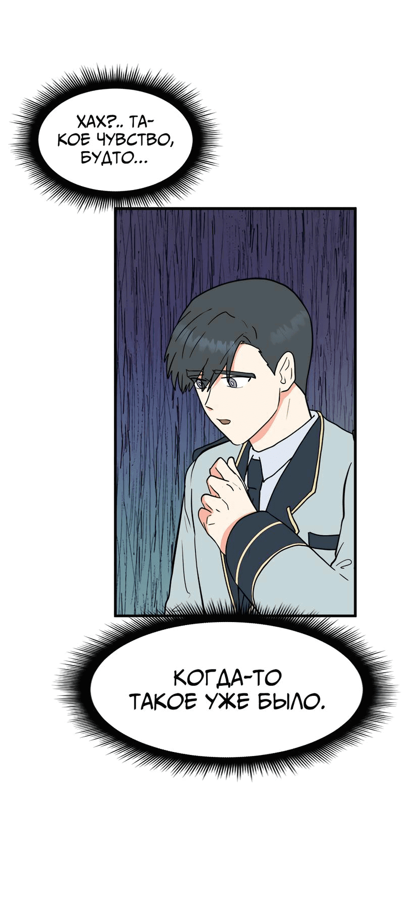 Манга Выжить в гареме - Глава 33 Страница 41