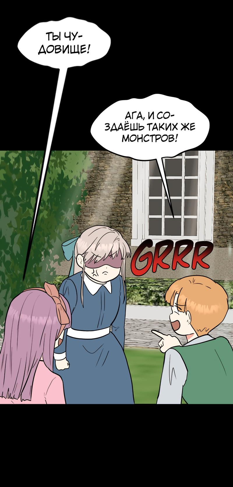 Манга Выжить в гареме - Глава 33 Страница 47