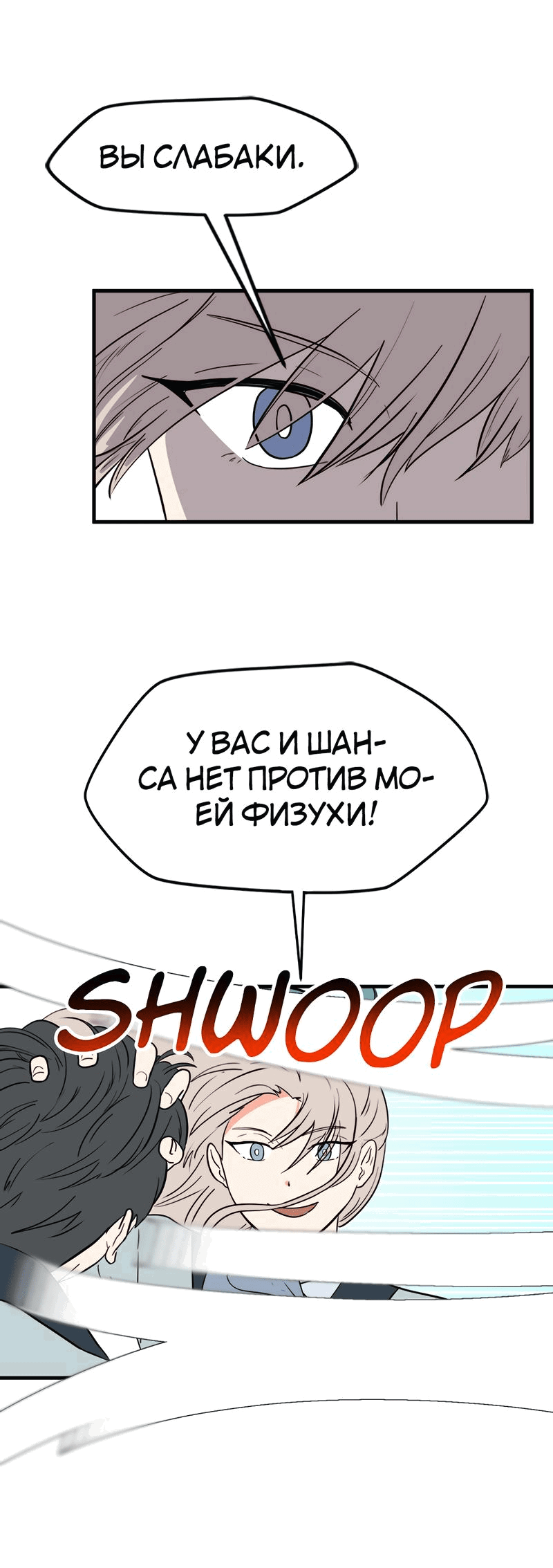 Манга Выжить в гареме - Глава 33 Страница 7