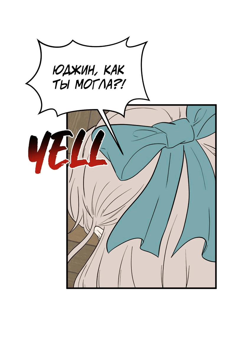Манга Выжить в гареме - Глава 33 Страница 26