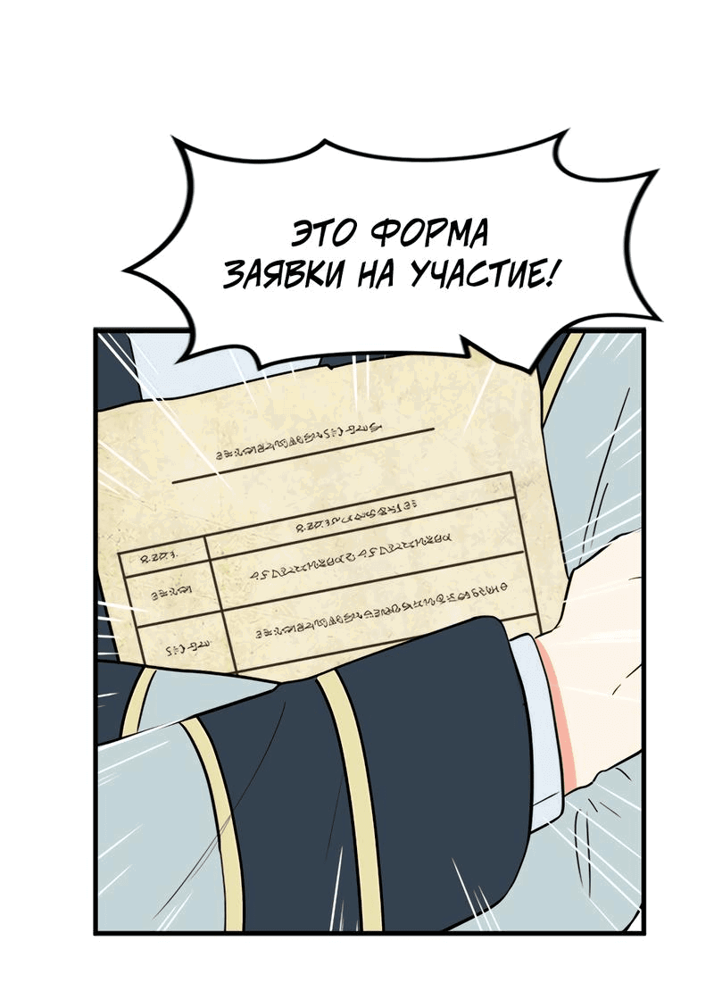 Манга Выжить в гареме - Глава 33 Страница 1