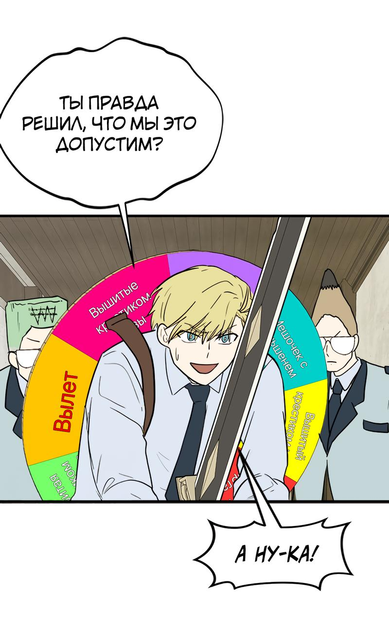 Манга Выжить в гареме - Глава 33 Страница 20