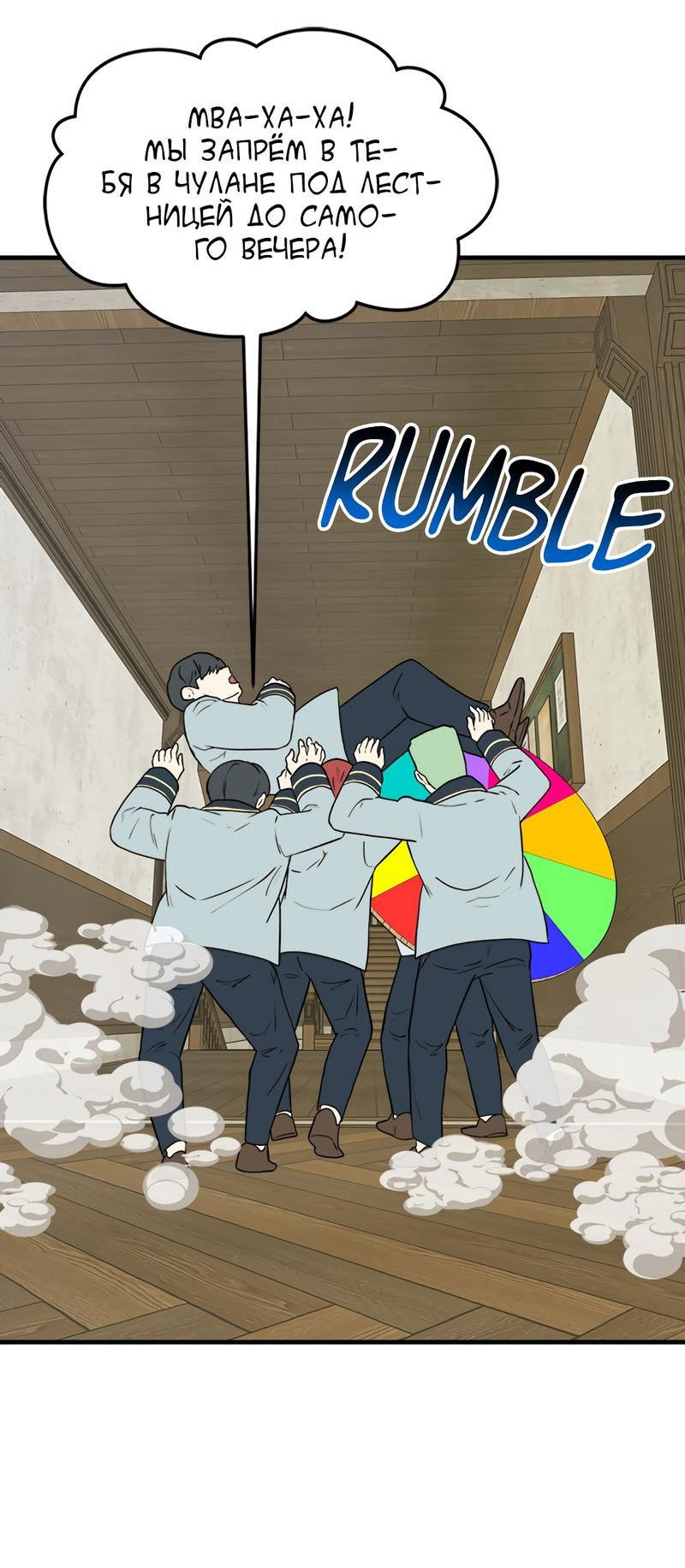 Манга Выжить в гареме - Глава 33 Страница 23