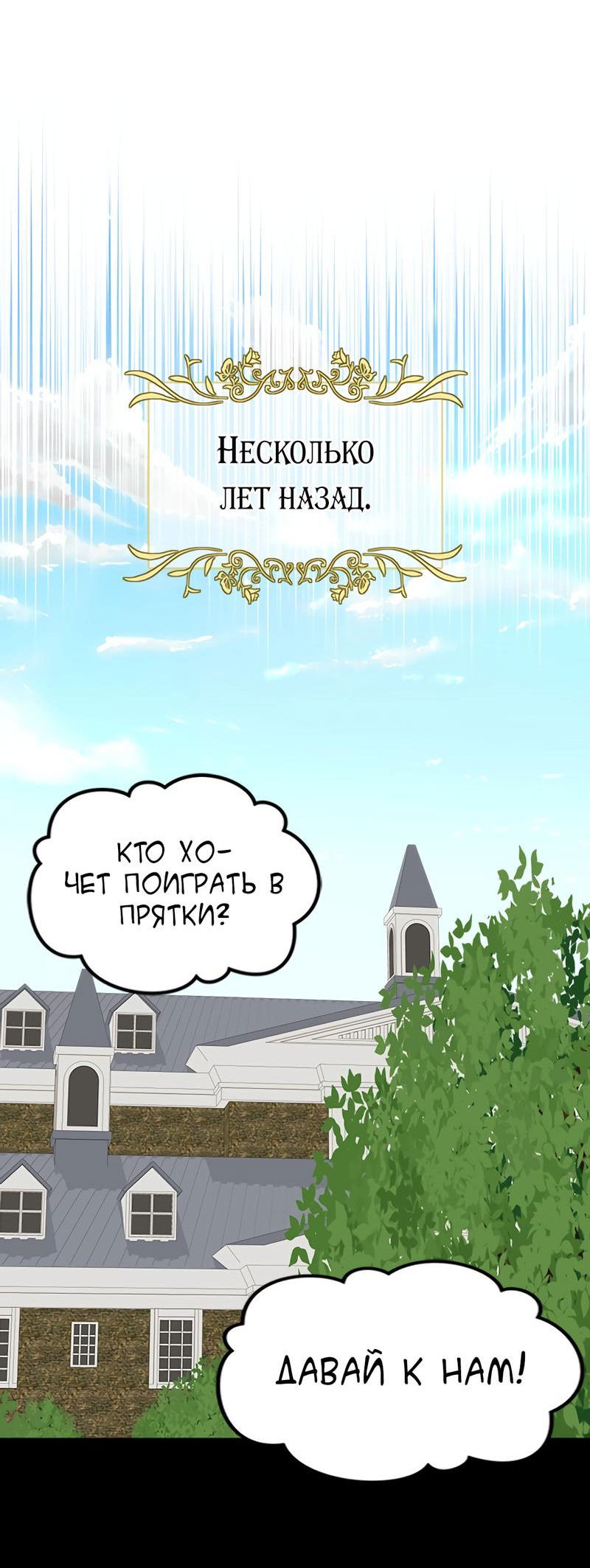 Манга Выжить в гареме - Глава 33 Страница 43