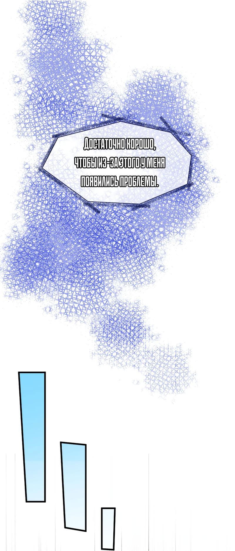 Манга Выжить в гареме - Глава 33 Страница 34