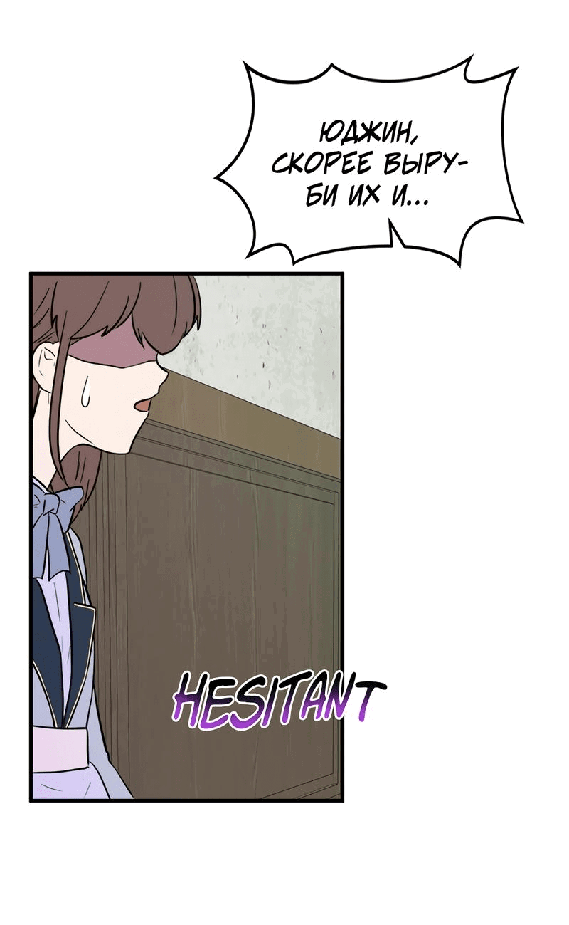 Манга Выжить в гареме - Глава 33 Страница 16