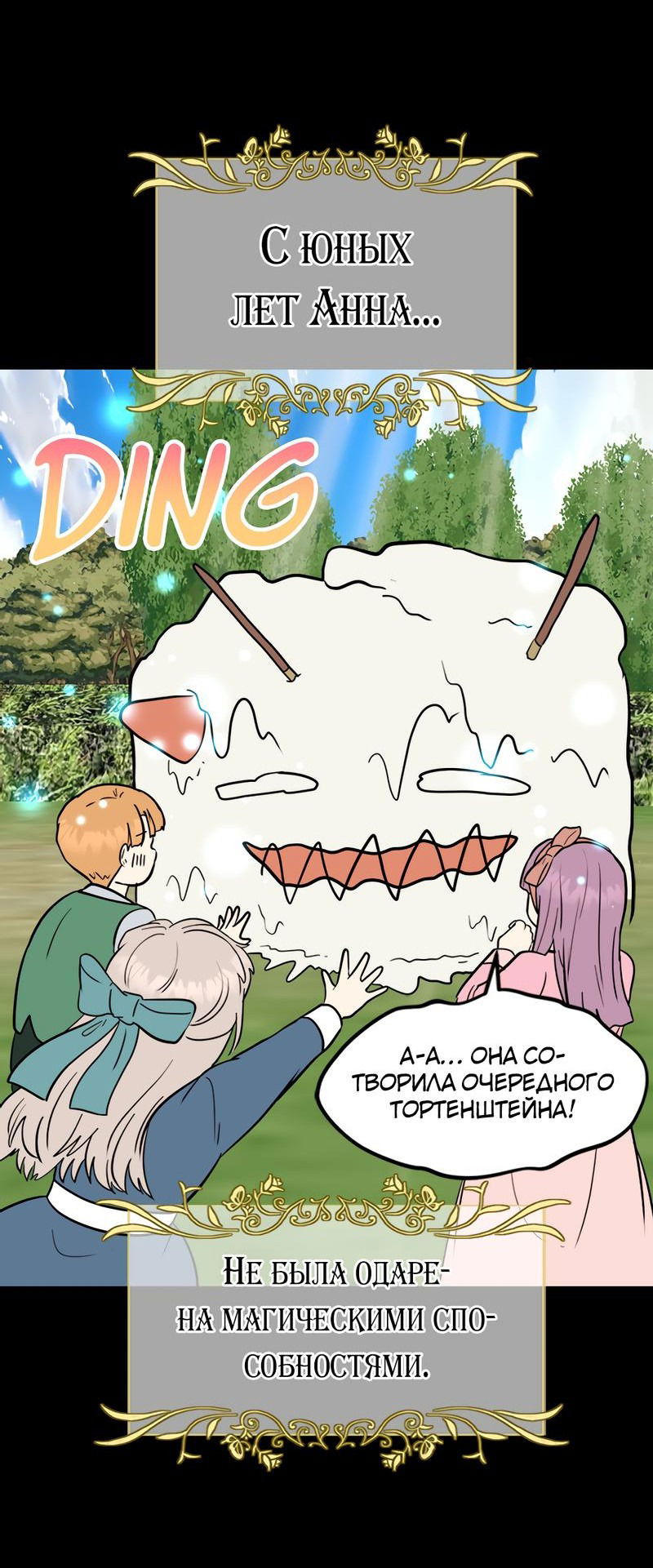 Манга Выжить в гареме - Глава 33 Страница 49