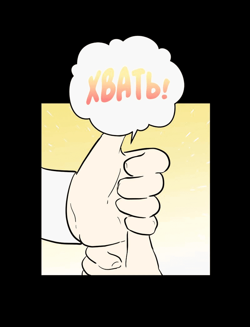 Манга Выжить в гареме - Глава 33 Страница 44