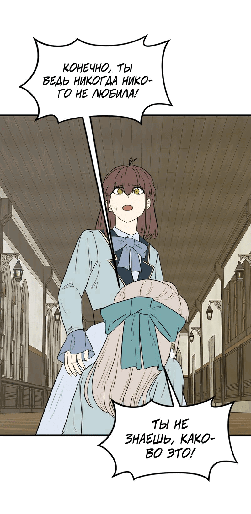 Манга Выжить в гареме - Глава 33 Страница 31