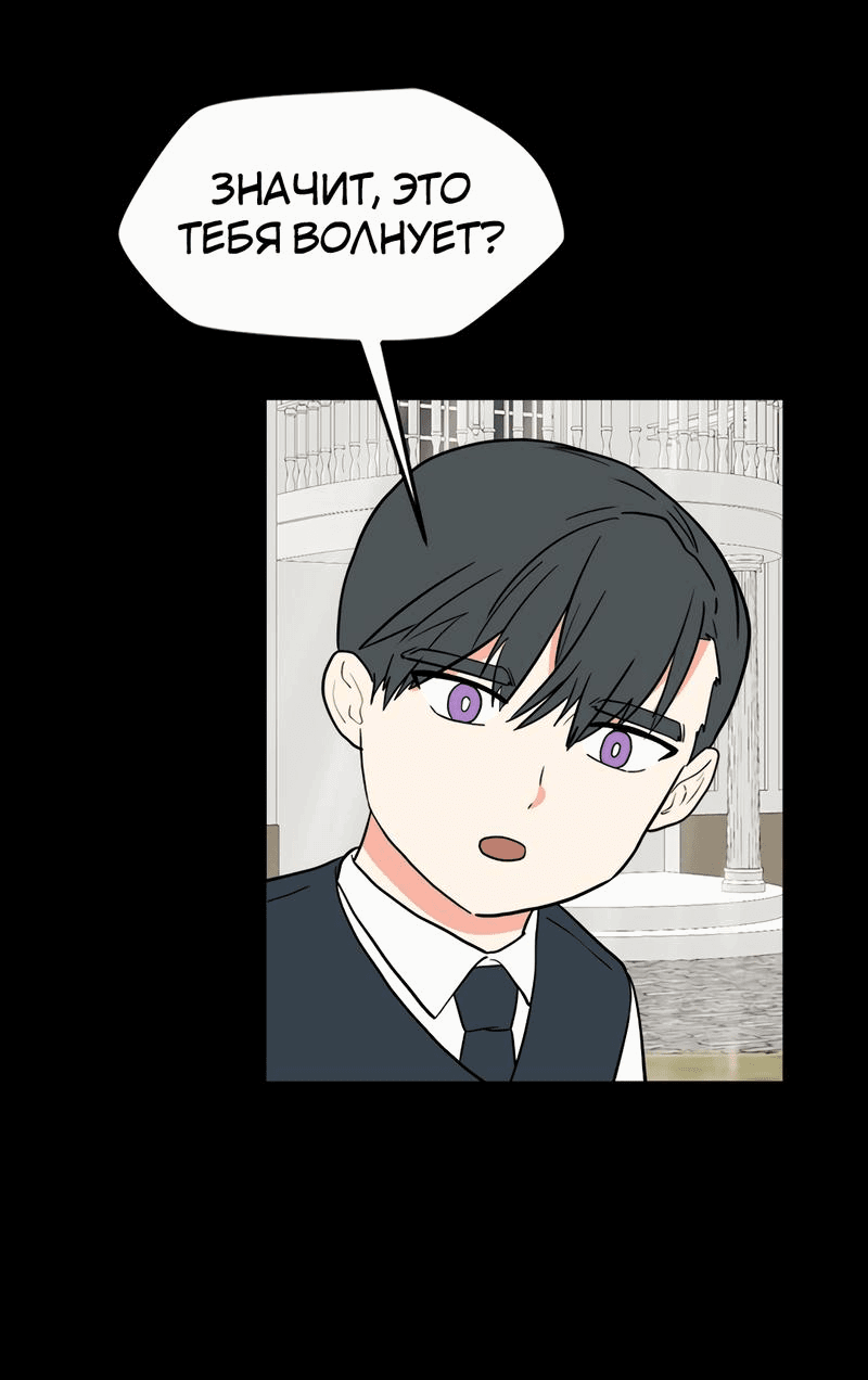 Манга Выжить в гареме - Глава 33 Страница 58