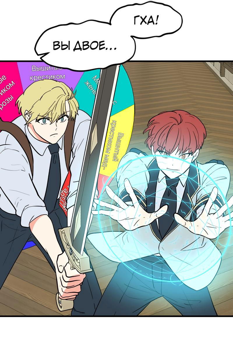 Манга Выжить в гареме - Глава 33 Страница 9