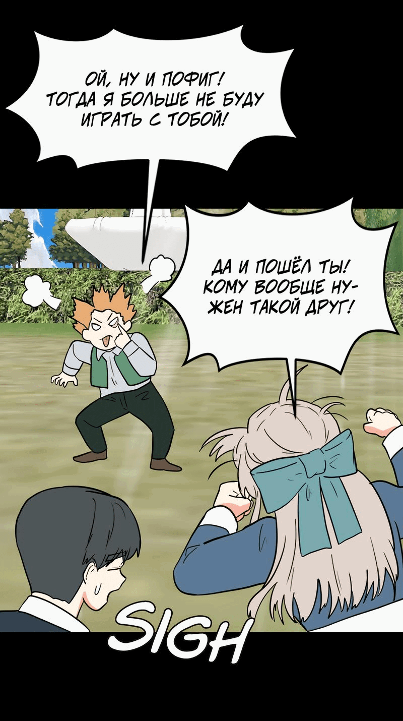 Манга Выжить в гареме - Глава 33 Страница 55