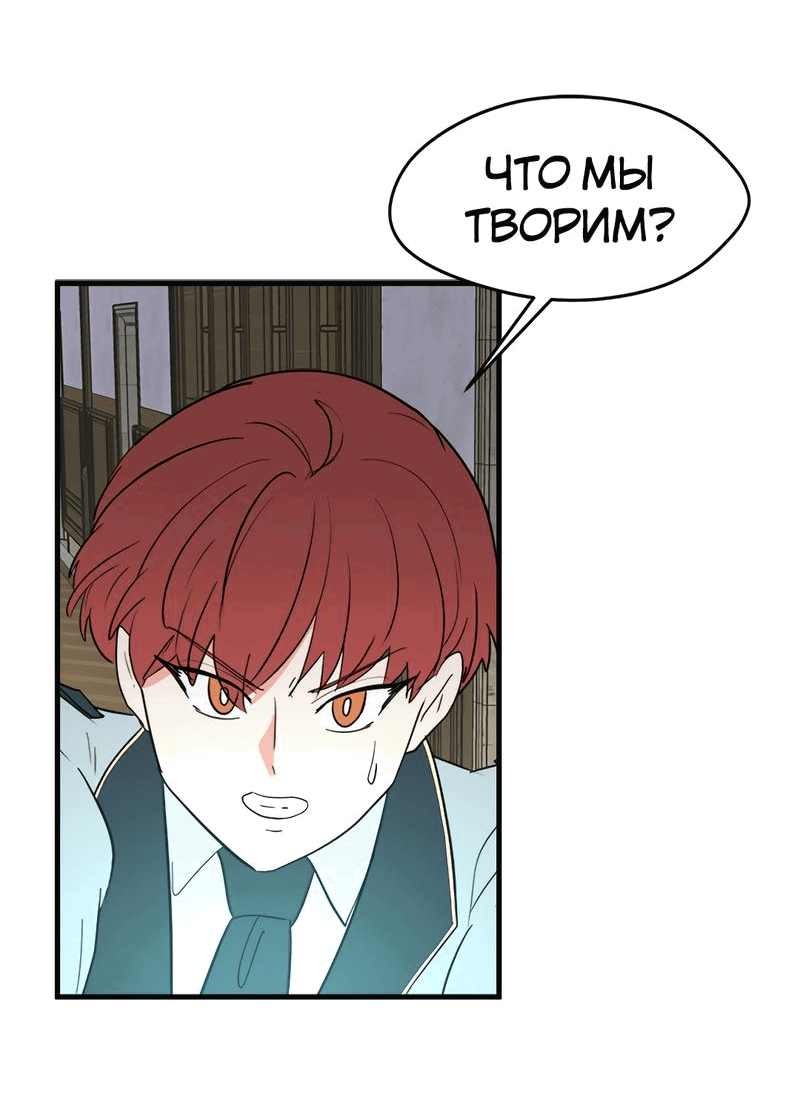 Манга Выжить в гареме - Глава 33 Страница 11