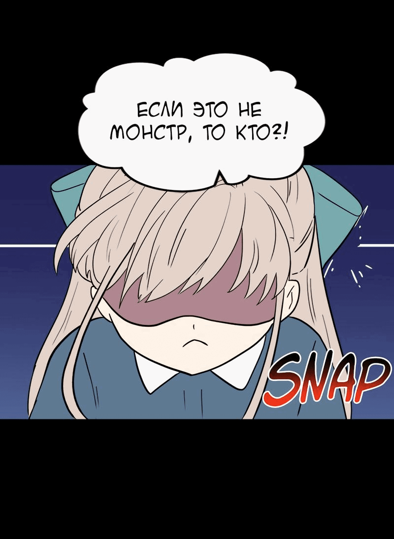 Манга Выжить в гареме - Глава 33 Страница 50