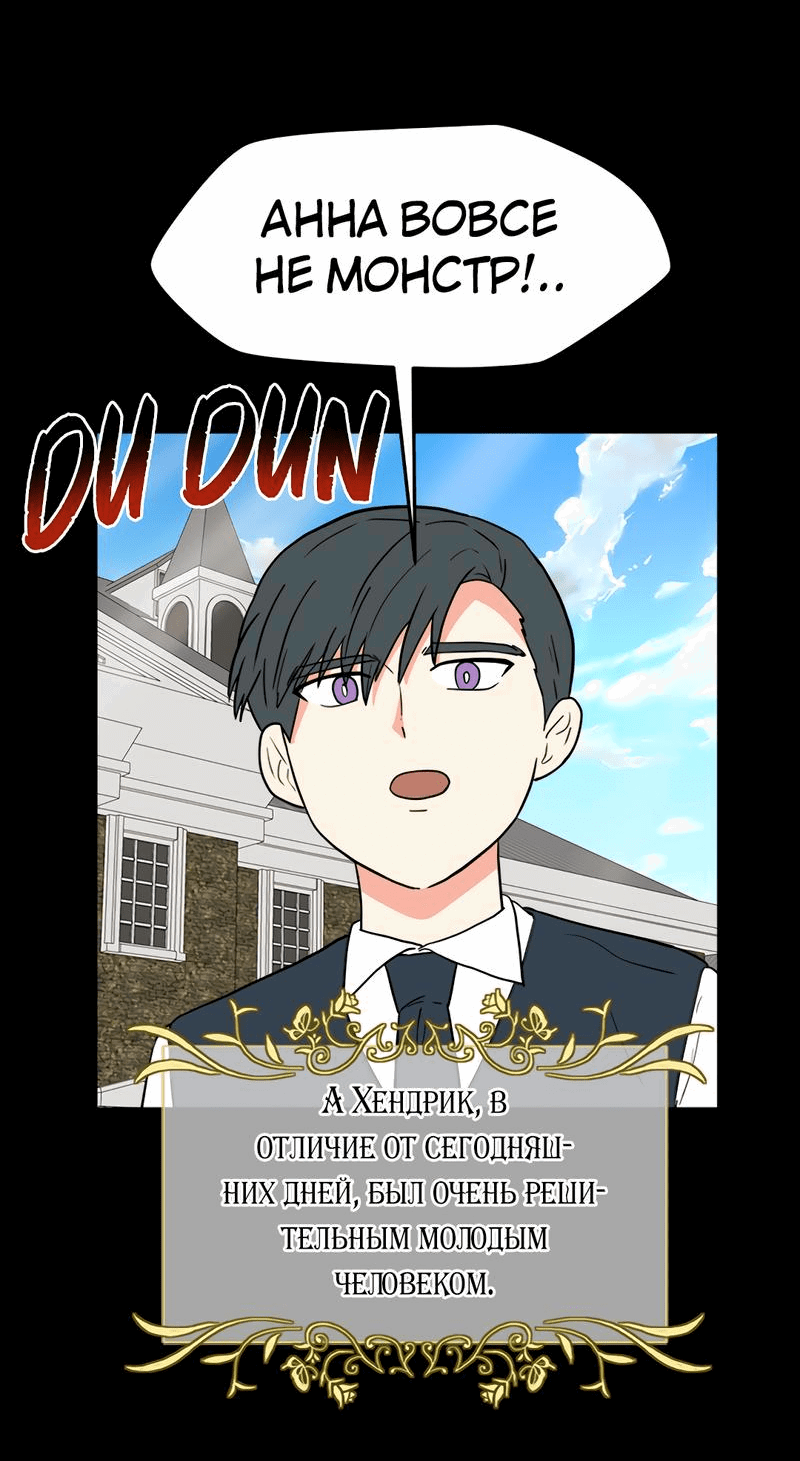 Манга Выжить в гареме - Глава 33 Страница 54