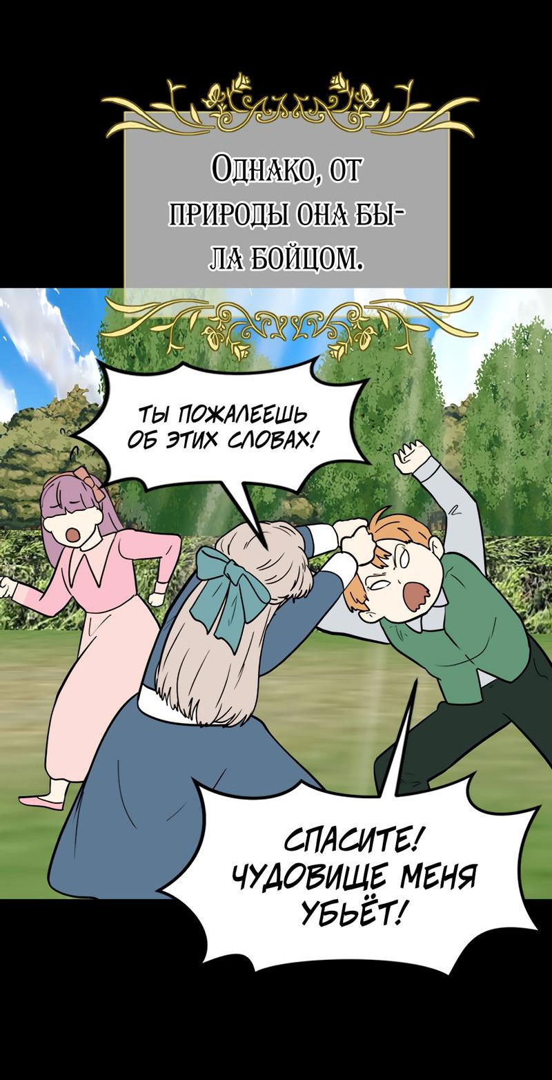 Манга Выжить в гареме - Глава 33 Страница 51