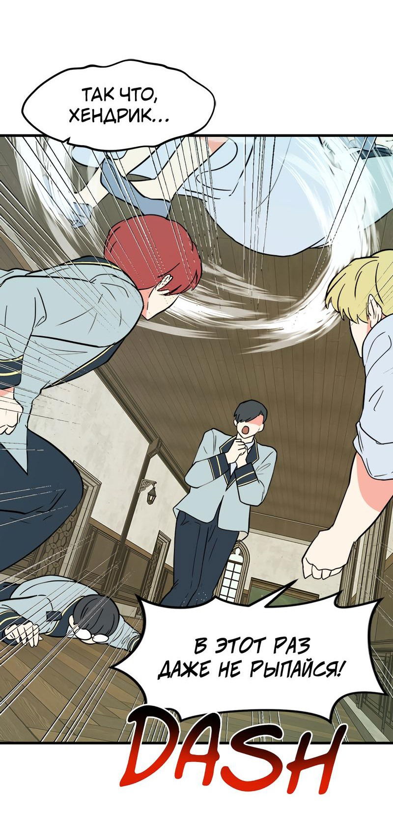 Манга Выжить в гареме - Глава 33 Страница 14