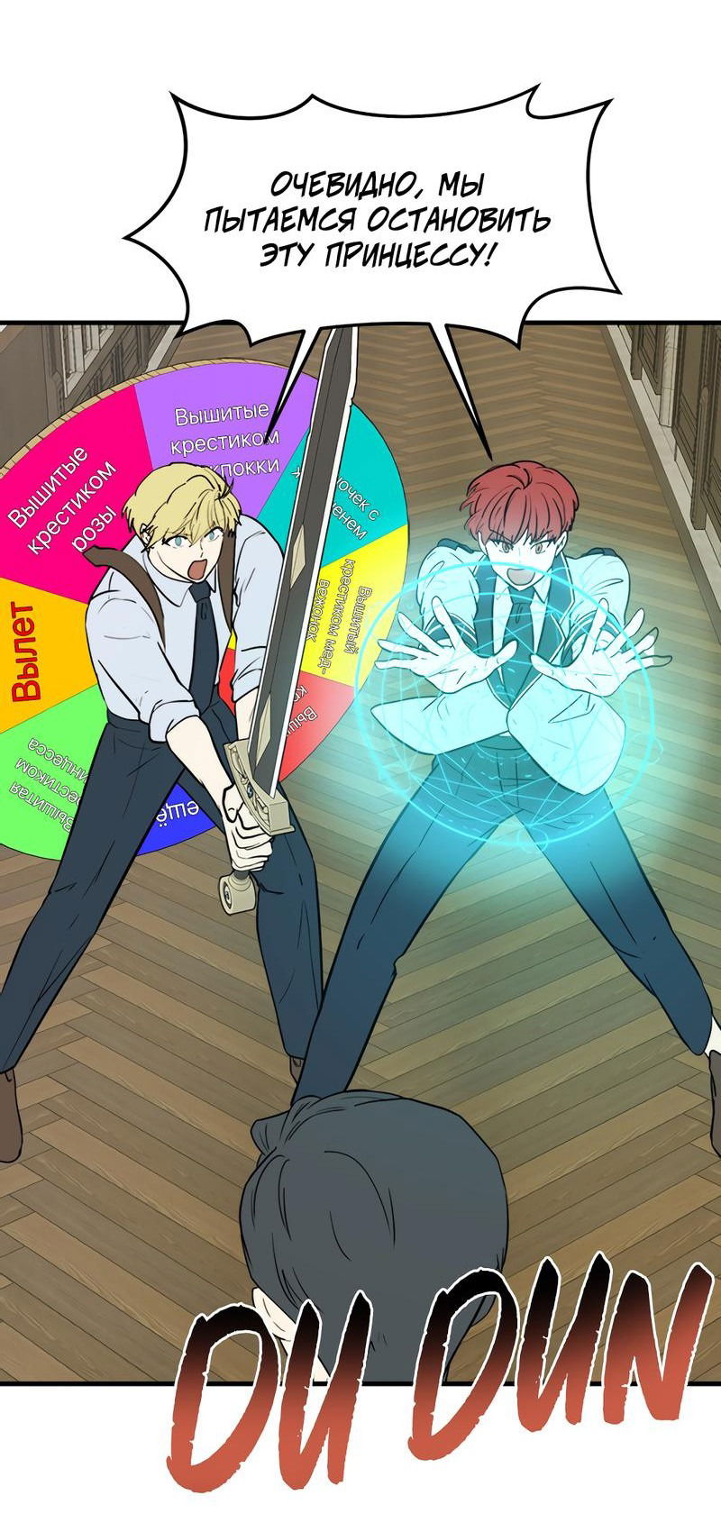 Манга Выжить в гареме - Глава 33 Страница 12