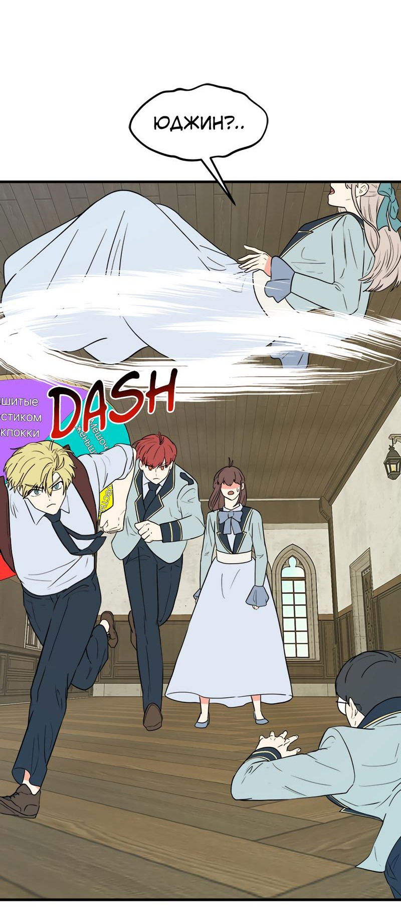 Манга Выжить в гареме - Глава 33 Страница 17