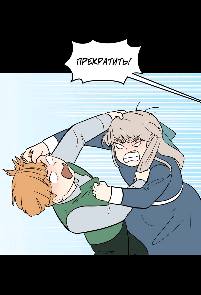 Манга Выжить в гареме - Глава 33 Страница 52