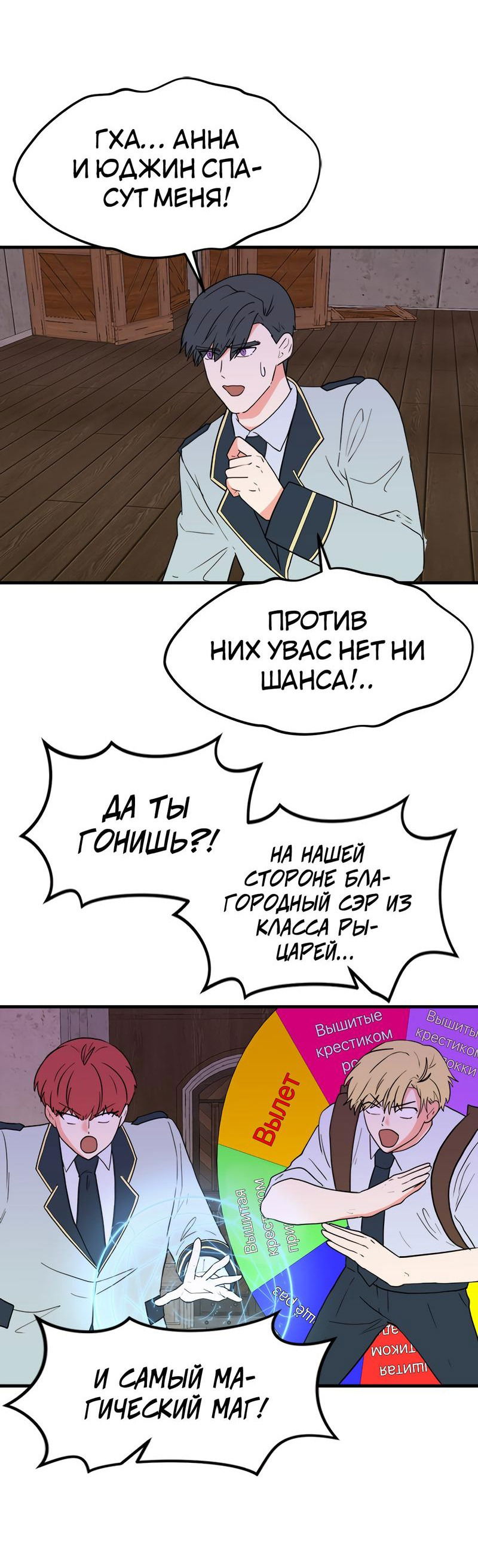 Манга Выжить в гареме - Глава 33 Страница 38