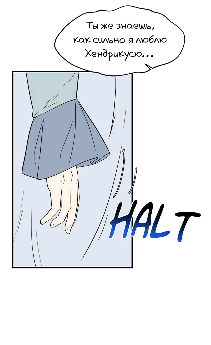 Манга Выжить в гареме - Глава 33 Страница 28