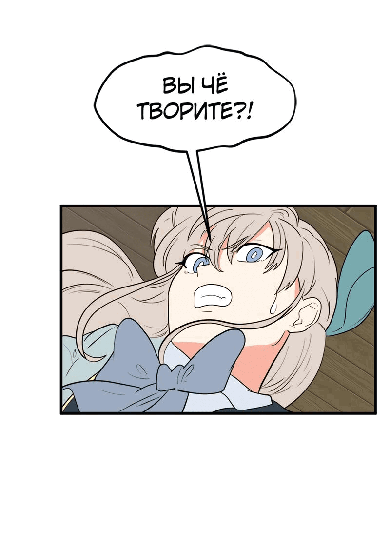 Манга Выжить в гареме - Глава 33 Страница 10