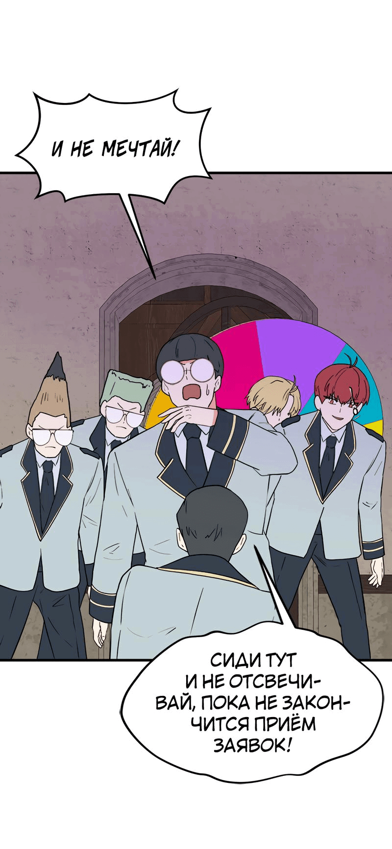 Манга Выжить в гареме - Глава 33 Страница 37