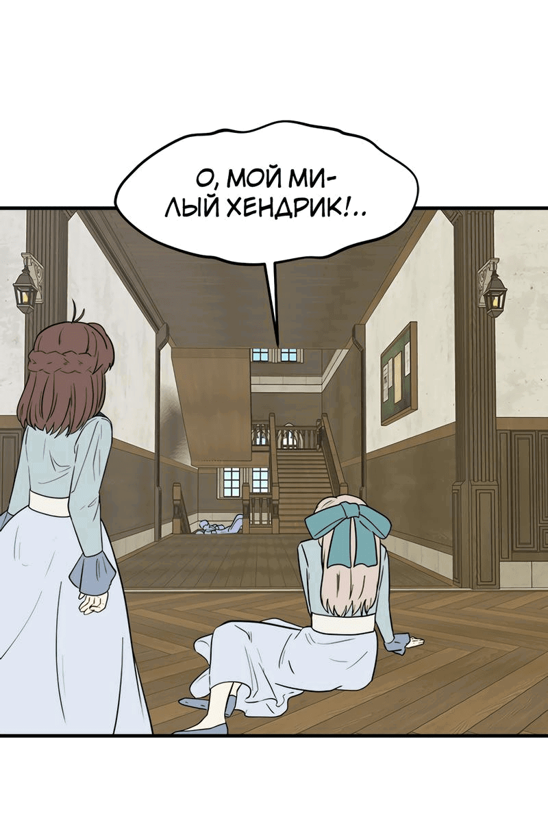 Манга Выжить в гареме - Глава 33 Страница 25