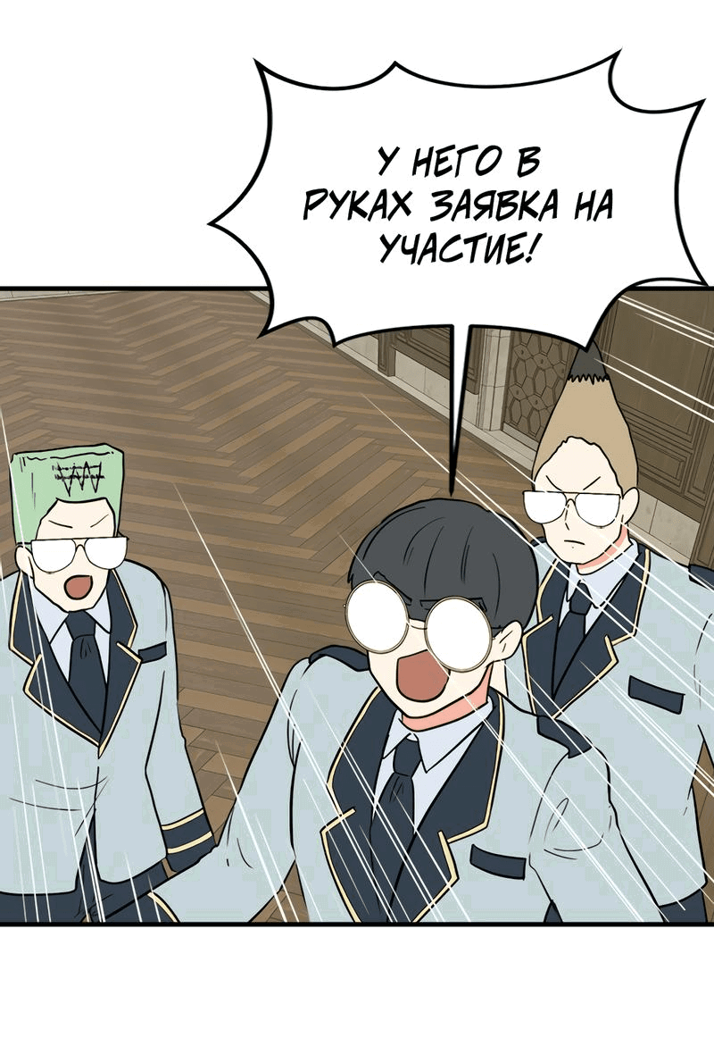 Манга Выжить в гареме - Глава 33 Страница 2