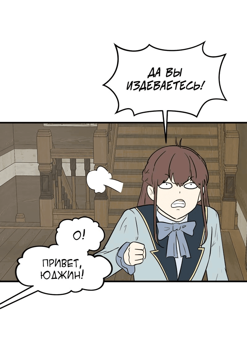 Манга Выжить в гареме - Глава 32 Страница 27