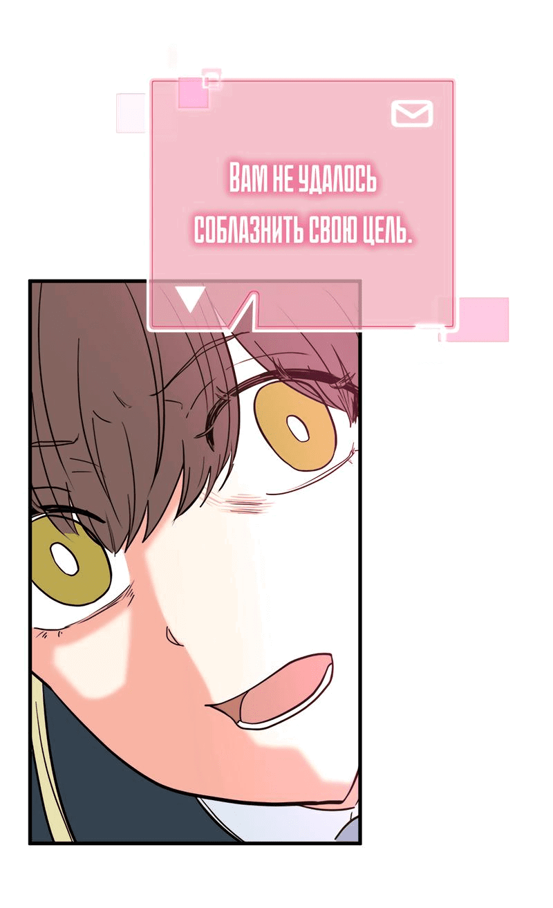 Манга Выжить в гареме - Глава 32 Страница 2