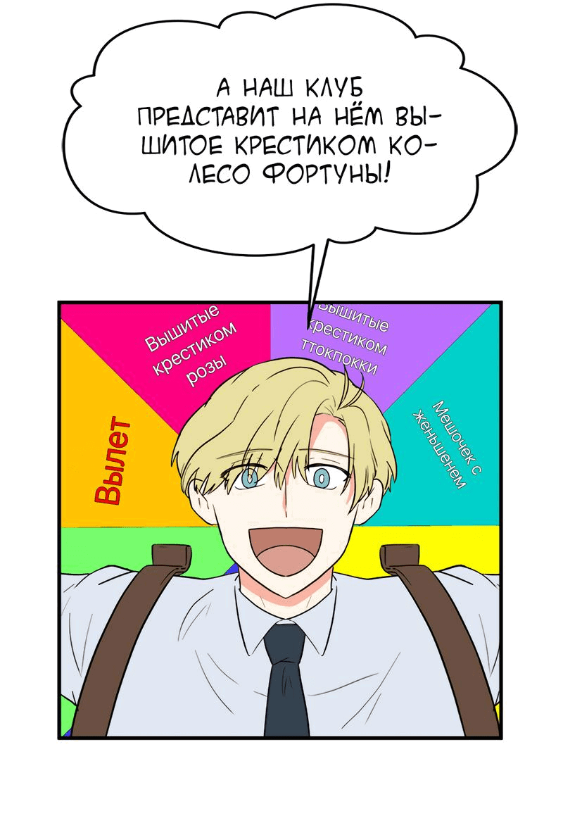 Манга Выжить в гареме - Глава 32 Страница 32