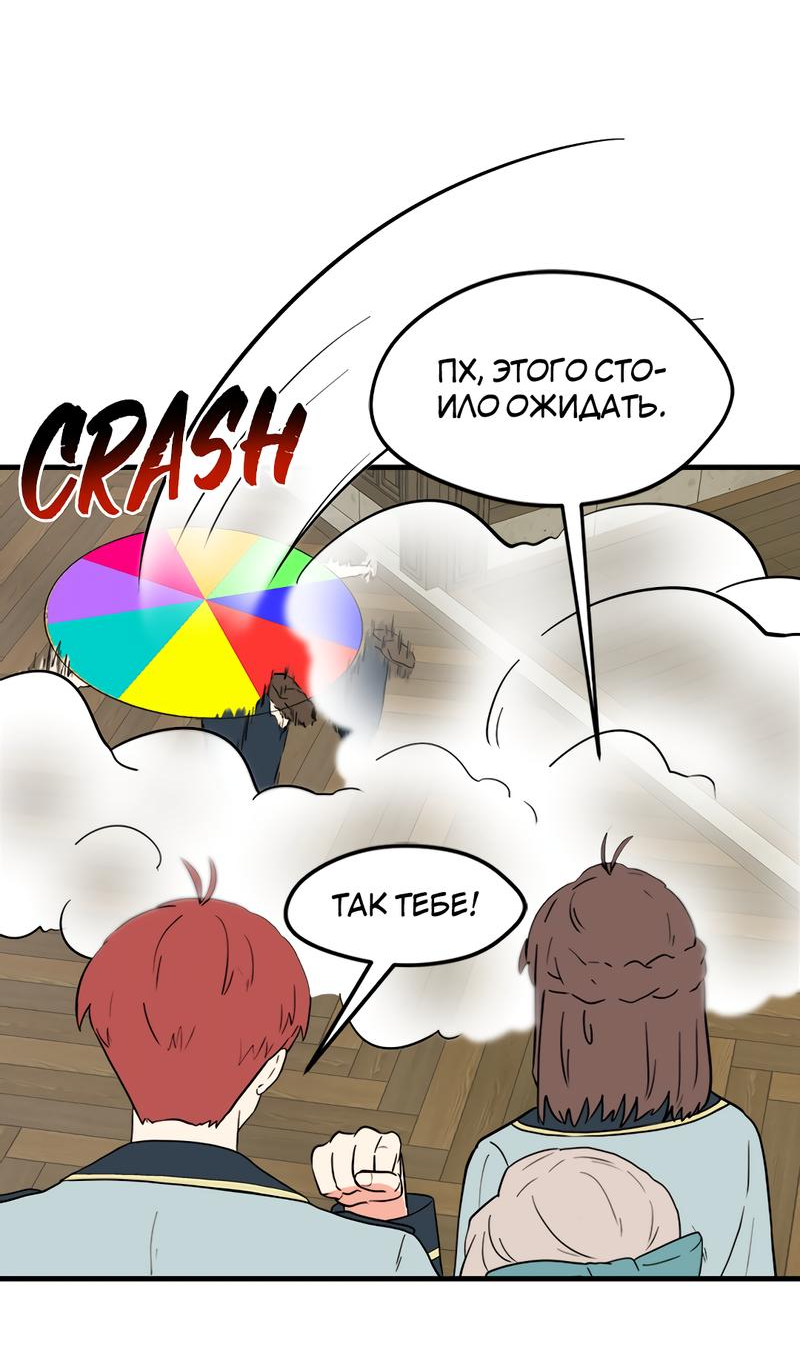 Манга Выжить в гареме - Глава 32 Страница 36